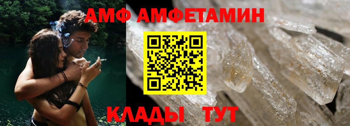 Amphetamine  Амфетамин  Вход с VPN  Амфетамин VHQ  Сочи 
