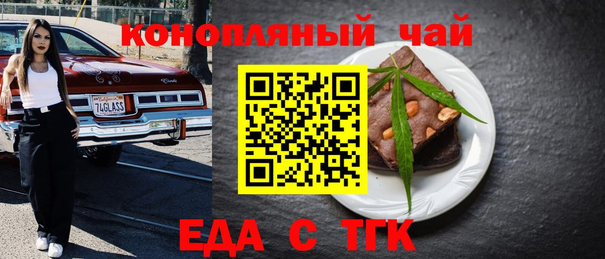 Сочи  Cannafood марихуана  Вход с VPN 