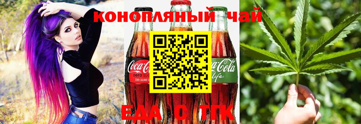 Cannafood марихуана Сочи