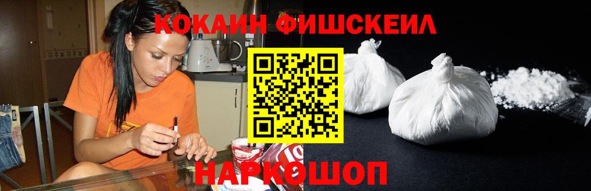 Кокаин VHQ Сочи