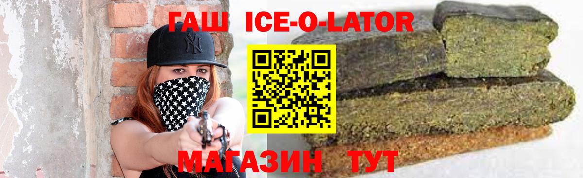 Сочи  ГАШ 40% ТГК  Гашиш 40% ТГК  Вход с VPN 