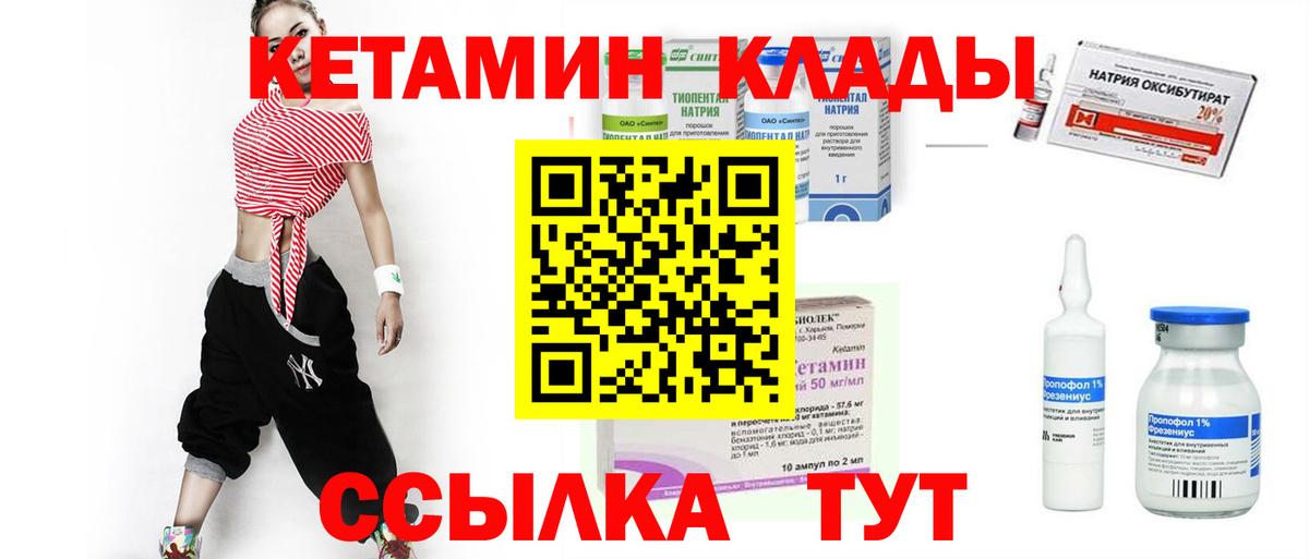 Кетамин ketamine Сочи