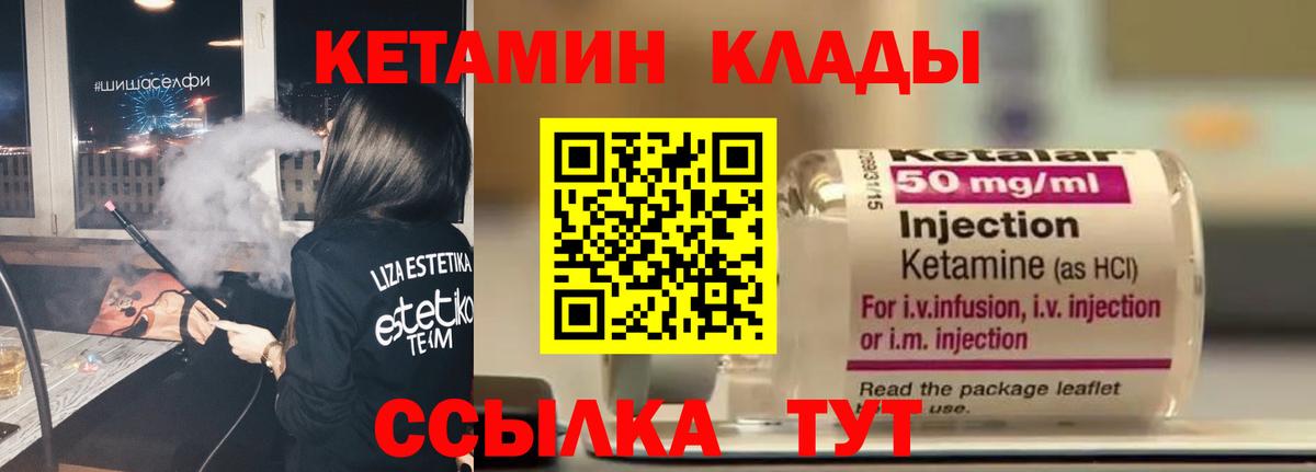 Кетамин ketamine  даркнет какой сайт  Сочи  Кетамин ketamine  Вход с VPN 