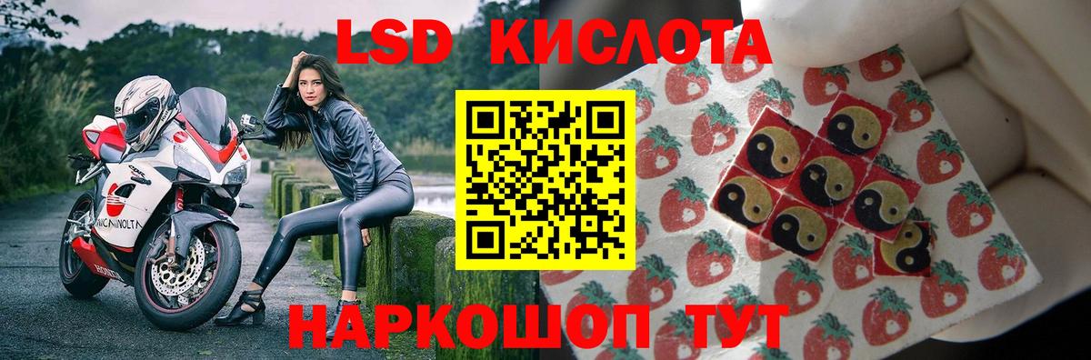 LSD-25 экстази ecstasy  Вход с VPN  ЛСД экстази кислота  Сочи 