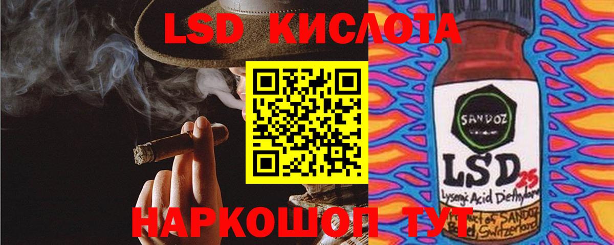 LSD-25 экстази кислота Сочи