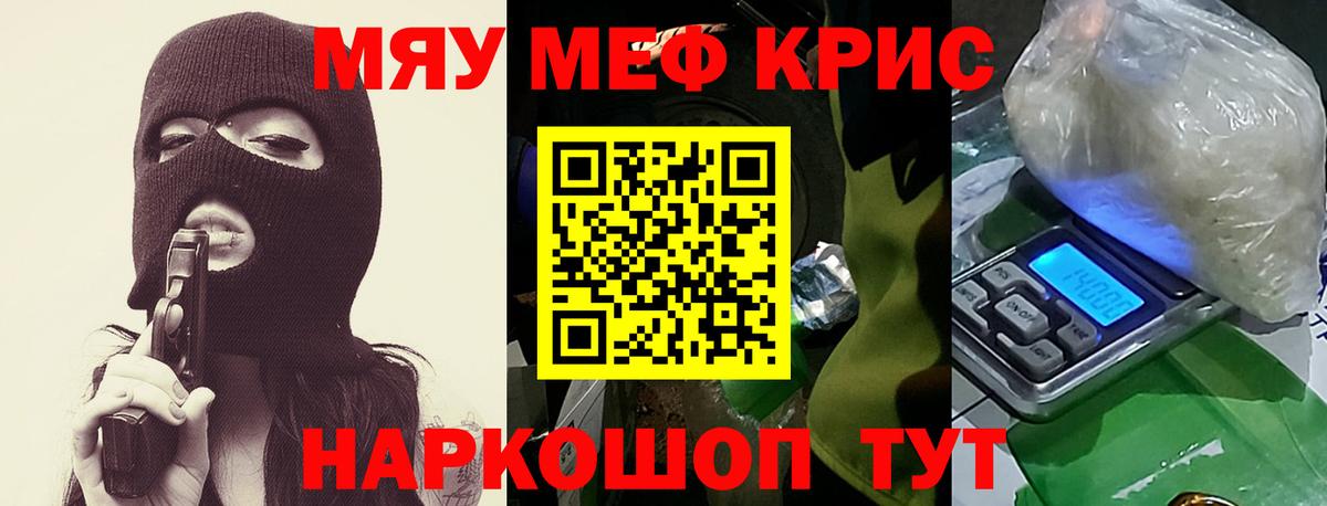 Сочи  МЕФ  Вход с VPN  Мефедрон VHQ  Меф mephedrone 