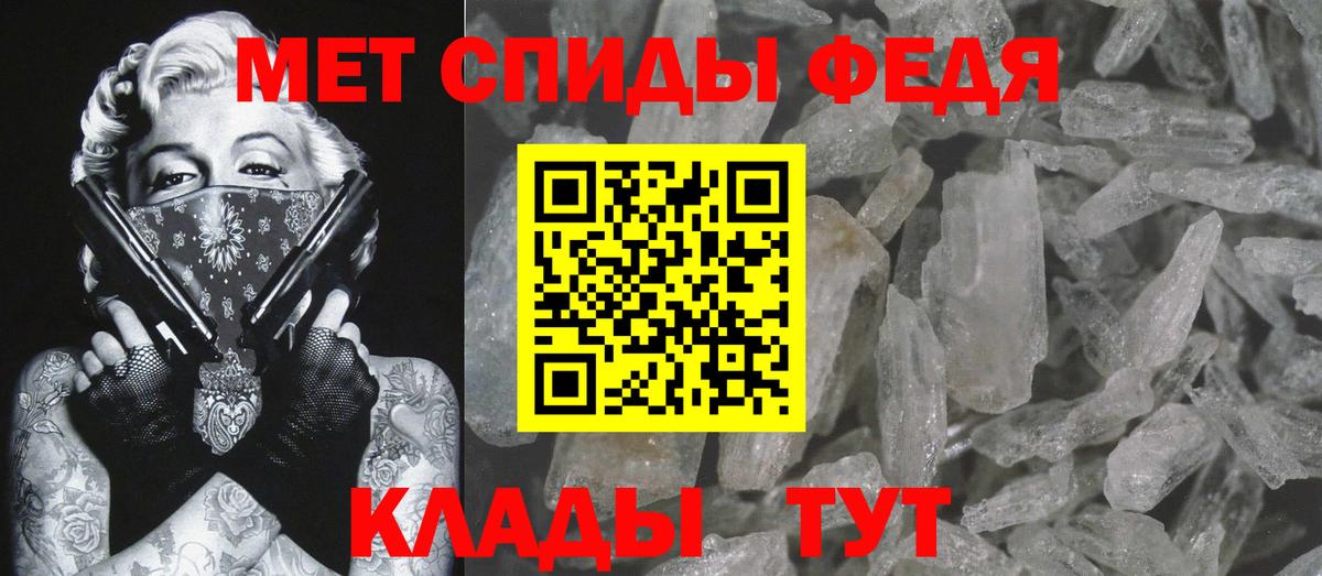 МЕТАМФЕТАМИН мет  МЕТАМФЕТАМИН мет  МЕТАМФЕТАМИН  Вход с VPN  Сочи 