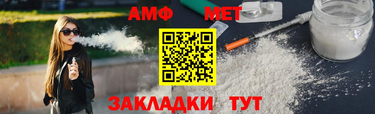Метамфетамин кристалл Сочи