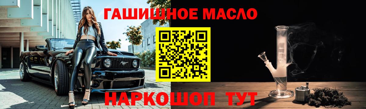 Дистиллят ТГК вейп Сочи