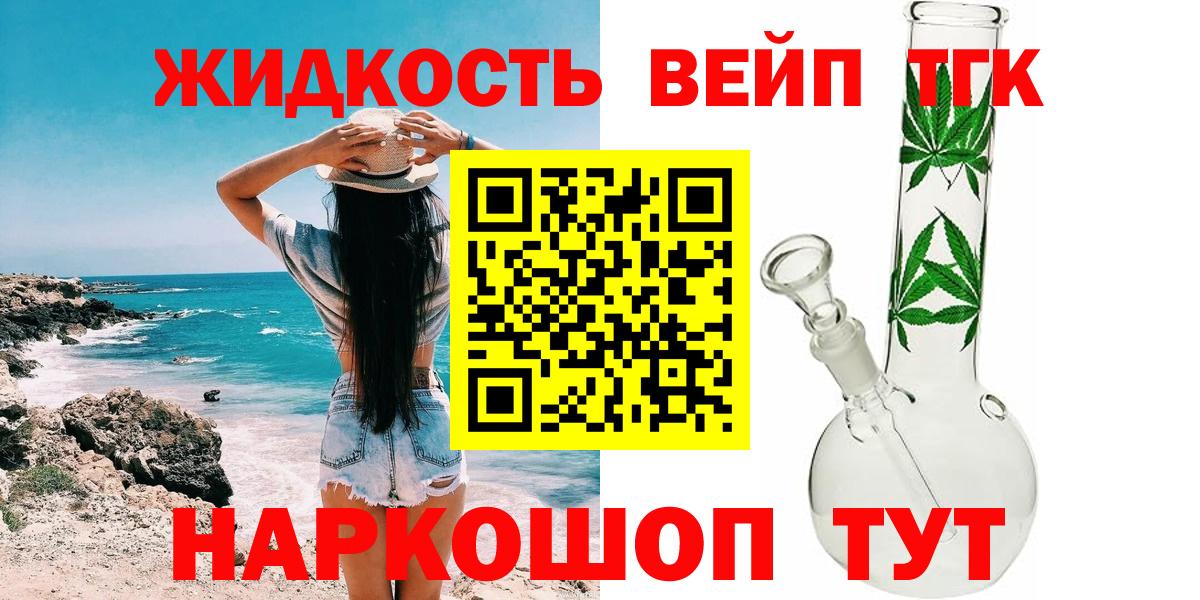 Дистиллят ТГК Wax  Вход с VPN  ТГК Wax  Сочи 